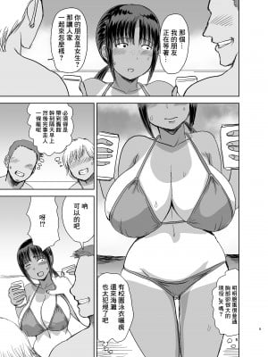 [毒虫処刑隊 (金田麻生)] モブ顔爆乳の同級生をオレのいいなりのセフレにしてやった… 2 [中国翻訳] [DL版]_06