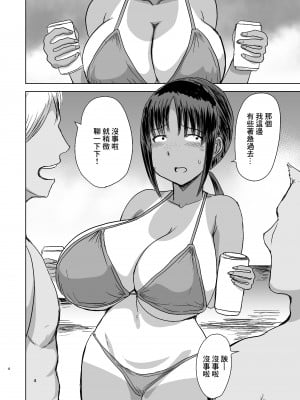 [毒虫処刑隊 (金田麻生)] モブ顔爆乳の同級生をオレのいいなりのセフレにしてやった… 2 [中国翻訳] [DL版]_05