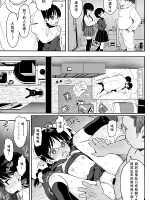 [みくろぺえじ (黒本君)] 総集編1のおまけの続き (性教育シリーズ総集編2) [中國翻訳] [DL版]_02