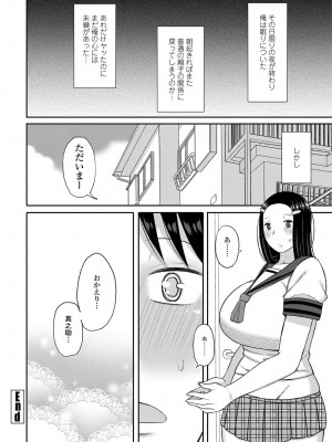 [長い草] 母親が昔の制服を着たせいで俺は... (COMIC 艶姫 VOL.003) [DL版]_24