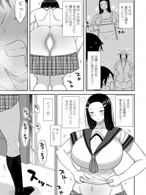 [長い草] 母親が昔の制服を着たせいで俺は... (COMIC 艶姫 VOL.003) [DL版]_03