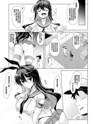 (C101) [CUNICULUS (ヨシタマ)] みるきーDD ～長波SMKZmode～ (艦隊これくしょん -艦これ-) [吸住没碎个人汉化]_05