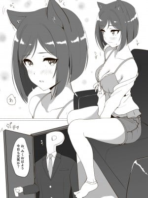 [村人豆腐店] みくといちゃいちゃする漫画 (アイドルマスター シンデレラガールズ)_02