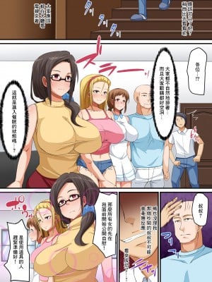 [NCP (羽雲)] 寝取られ家族～催眠で下宿先の巨乳美人母娘を寝取ってやった～ [中国翻訳]_06