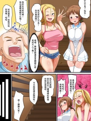 [NCP (羽雲)] 寝取られ家族～催眠で下宿先の巨乳美人母娘を寝取ってやった～ [中国翻訳]_04