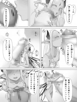 [ゼラチンユートピア (ふなくら)] 妖精の母が息子おちんちんと生交尾して孕んじゃうお話_08