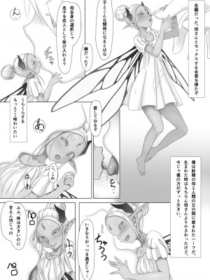 [ゼラチンユートピア (ふなくら)] 妖精の母が息子おちんちんと生交尾して孕んじゃうお話_02