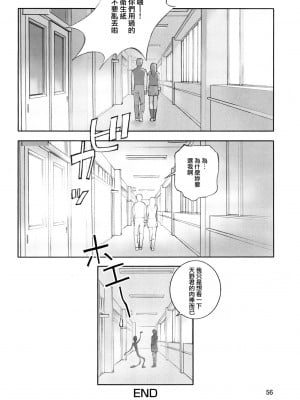 [蘿生萌 第013號][花犬] 少女戯画_MoeMoe_013_056