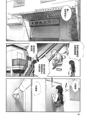 [蘿生萌 第013號][花犬] 少女戯画_MoeMoe_013_090