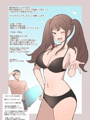 [ドーシア (テラスMC)] 僕の寝取らせ性癖に付き合ってくれる彼女 [DL版]_hVA101_11