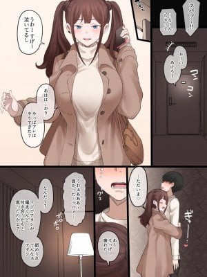 [ドーシア (テラスMC)] 僕の寝取らせ性癖に付き合ってくれる彼女 [DL版]_hVA101_43