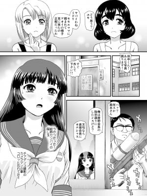 [Behind Moon (ダルシー研Q所)] ふたなりなので学校性活が不安です♥♥7 [無修正] [DL版]_05