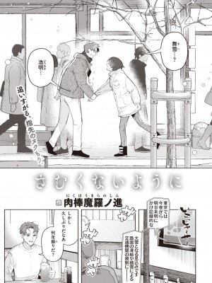 COMIC 快楽天 2023年3月号 [DL版]_033