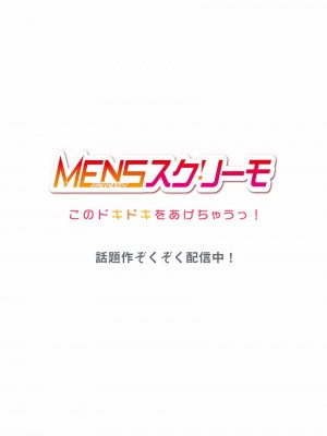 [七草天音] クールな新妻との新婚生活はあまりにも…やらしかった 01-24_394