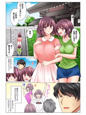 [七草天音] クールな新妻との新婚生活はあまりにも…やらしかった 01-24_593