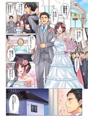 [七草天音] クールな新妻との新婚生活はあまりにも…やらしかった 01-24_003