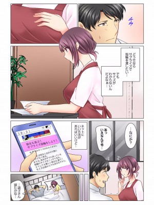 [七草天音] クールな新妻との新婚生活はあまりにも…やらしかった 01-24_288