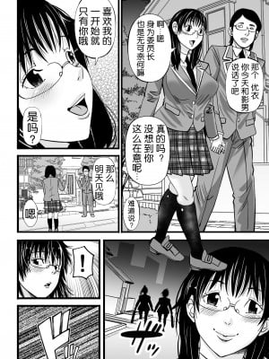 [秋葉魔王 (あきは@)] 催淫凌辱学園 オレが催眠術で学園のトップに登りつめるまで [心海汉化组]_21