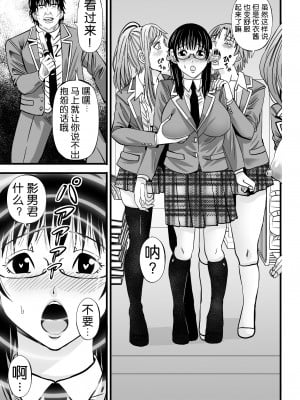 [秋葉魔王 (あきは@)] 催淫凌辱学園 オレが催眠術で学園のトップに登りつめるまで [心海汉化组]_24