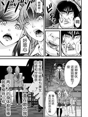 [秋葉魔王 (あきは@)] 催淫凌辱学園 オレが催眠術で学園のトップに登りつめるまで [心海汉化组]_06