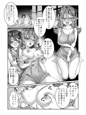 [アルデヒド] 奴隷を調教してハーレム作る R18ルート 12.5-24.5_11