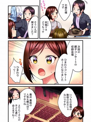 [ギリギリ舞] 歌のお姉さんだってHしたい～こんな顔､TVの前のみんなには見せられないよ… 01-16_248