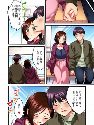 [ギリギリ舞] 歌のお姉さんだってHしたい～こんな顔､TVの前のみんなには見せられないよ… 01-16_108