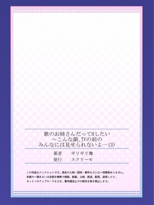 [ギリギリ舞] 歌のお姉さんだってHしたい～こんな顔､TVの前のみんなには見せられないよ… 01-16_083