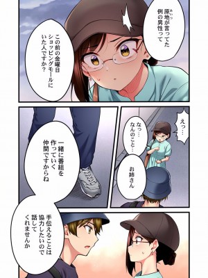 [ギリギリ舞] 歌のお姉さんだってHしたい～こんな顔､TVの前のみんなには見せられないよ… 01-16_294