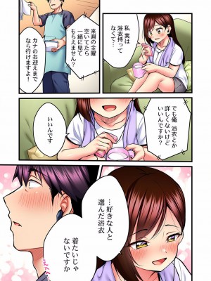 [ギリギリ舞] 歌のお姉さんだってHしたい～こんな顔､TVの前のみんなには見せられないよ… 01-16_261