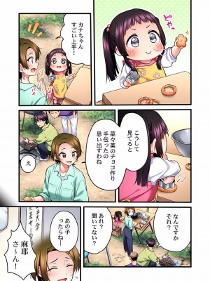 [ギリギリ舞] 歌のお姉さんだってHしたい～こんな顔､TVの前のみんなには見せられないよ… 01-16_409