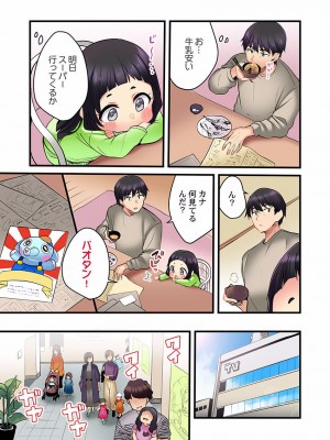 [ギリギリ舞] 歌のお姉さんだってHしたい～こんな顔､TVの前のみんなには見せられないよ… 01-16_035