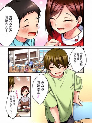 [ギリギリ舞] 歌のお姉さんだってHしたい～こんな顔､TVの前のみんなには見せられないよ… 01-16_247