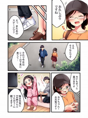 [ギリギリ舞] 歌のお姉さんだってHしたい～こんな顔､TVの前のみんなには見せられないよ… 01-16_062