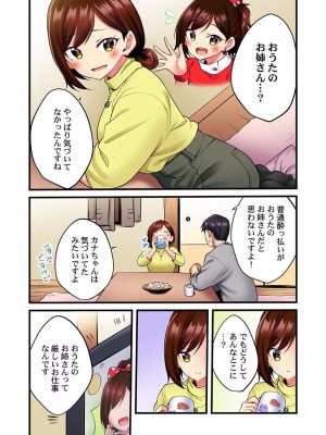 [ギリギリ舞] 歌のお姉さんだってHしたい～こんな顔､TVの前のみんなには見せられないよ… 01-16_014