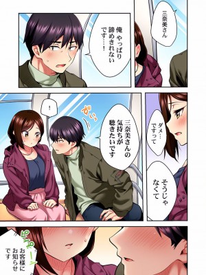 [ギリギリ舞] 歌のお姉さんだってHしたい～こんな顔､TVの前のみんなには見せられないよ… 01-16_099