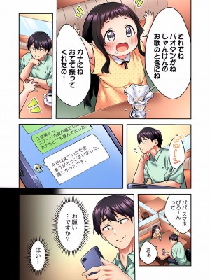 [ギリギリ舞] 歌のお姉さんだってHしたい～こんな顔､TVの前のみんなには見せられないよ… 01-16_080