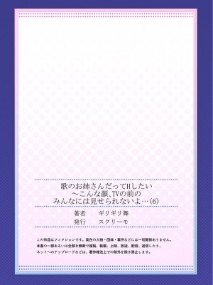 [ギリギリ舞] 歌のお姉さんだってHしたい～こんな顔､TVの前のみんなには見せられないよ… 01-16_167