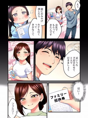 [ギリギリ舞] 歌のお姉さんだってHしたい～こんな顔､TVの前のみんなには見せられないよ… 01-16_178