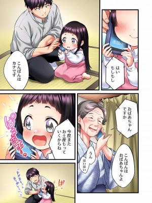 [ギリギリ舞] 歌のお姉さんだってHしたい～こんな顔､TVの前のみんなには見せられないよ… 01-16_143