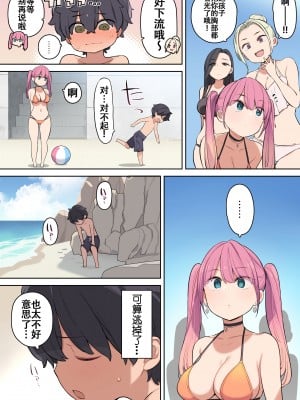 [ひぐま屋 (野良ヒグマ)] もし海辺でエッチなお姉さんと出会ったら [白杨汉化组]_04