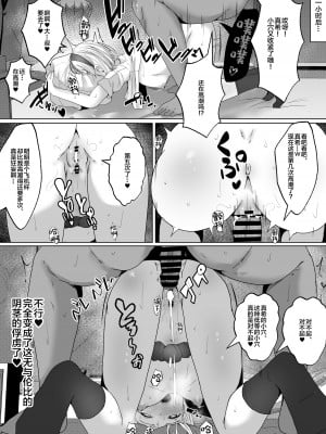 [白桃亭 (rikazu)] パパ活姉妹。快楽漬けの仲良し姉妹丼。 [中国翻訳]_15