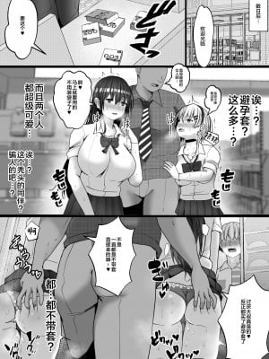 [白桃亭 (rikazu)] パパ活姉妹。快楽漬けの仲良し姉妹丼。 [中国翻訳]_39