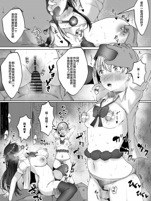 [白桃亭 (rikazu)] パパ活姉妹。快楽漬けの仲良し姉妹丼。 [中国翻訳]_29