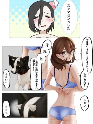 [末端冷え性 (トンカラトン)]ネコミミ変身ヒロイン失神敗北凌辱3_43