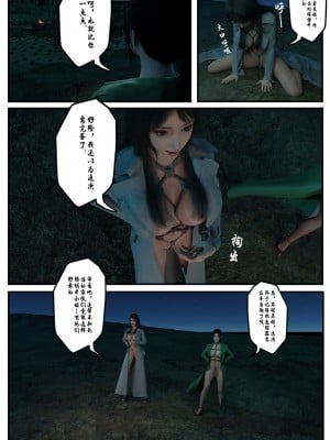 [befarmore] 縛美後傳——SM女偵探 1_0028