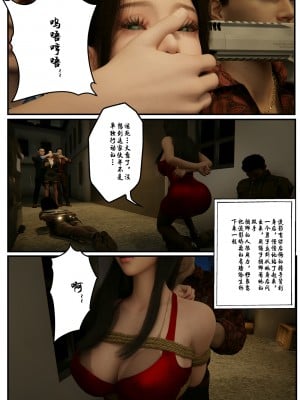 [befarmore] 縛美後傳——SM女偵探 1_0011