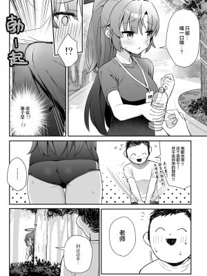 [こくまろちょうせい豆乳 (オーマンズリーダス)] 透き通るような世界観なのに... vol. 01 (ブルーアーカイブ) [颠佬旅者*heros汉化组] [Digital]_02