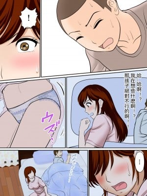 [ふわとろおぱんちゅケーキ] 30日後にSEXする母と息子 ～1年後～ [中国翻訳]_008