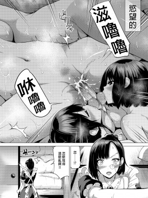 [赤月屋 (赤月みゅうと)] 七夏の楽園1-5[中国翻訳] [無修正]_168